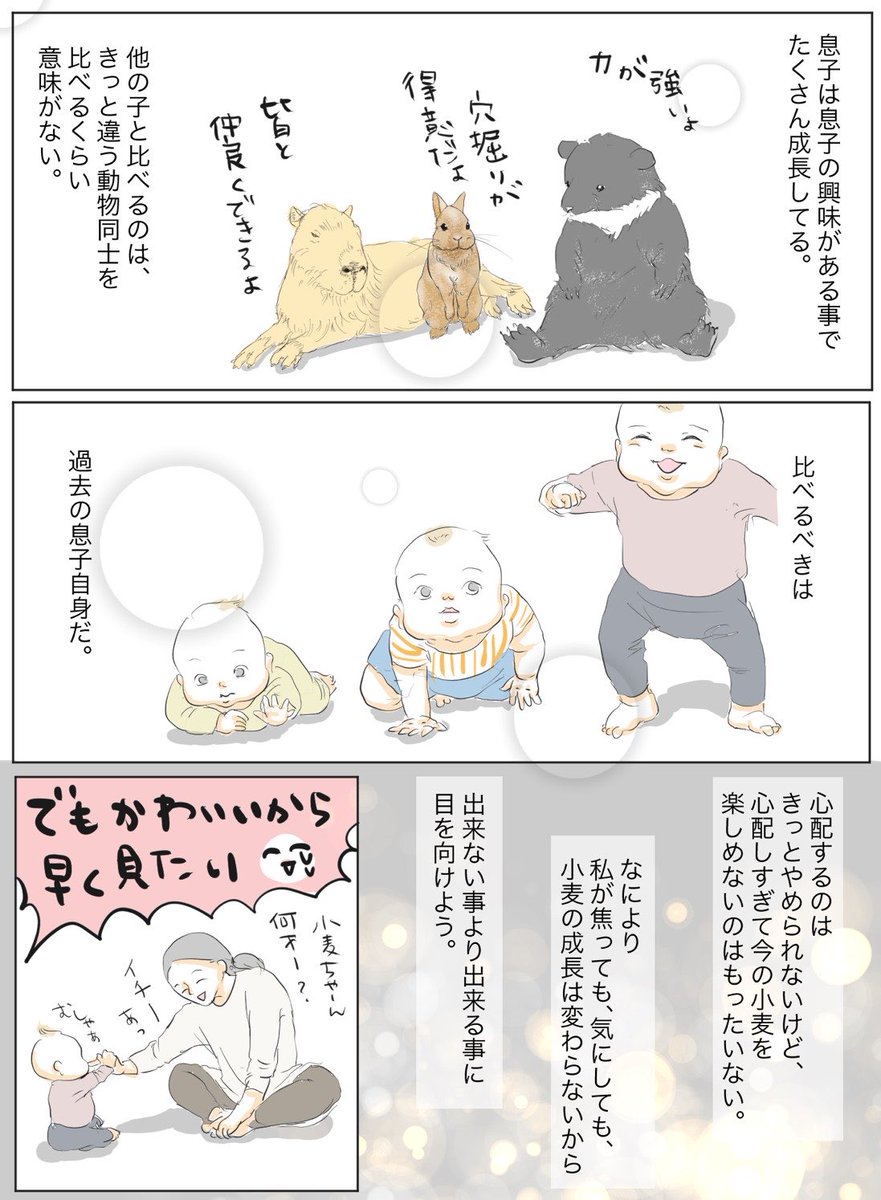 それでも考えてしまうけどね

過去漫画見にくいのでブログ貼っておきます
https://t.co/97ygBwIPwb

そのまま見るには今まで通り画像クリックしてね
#育児漫画 #育児絵日記 