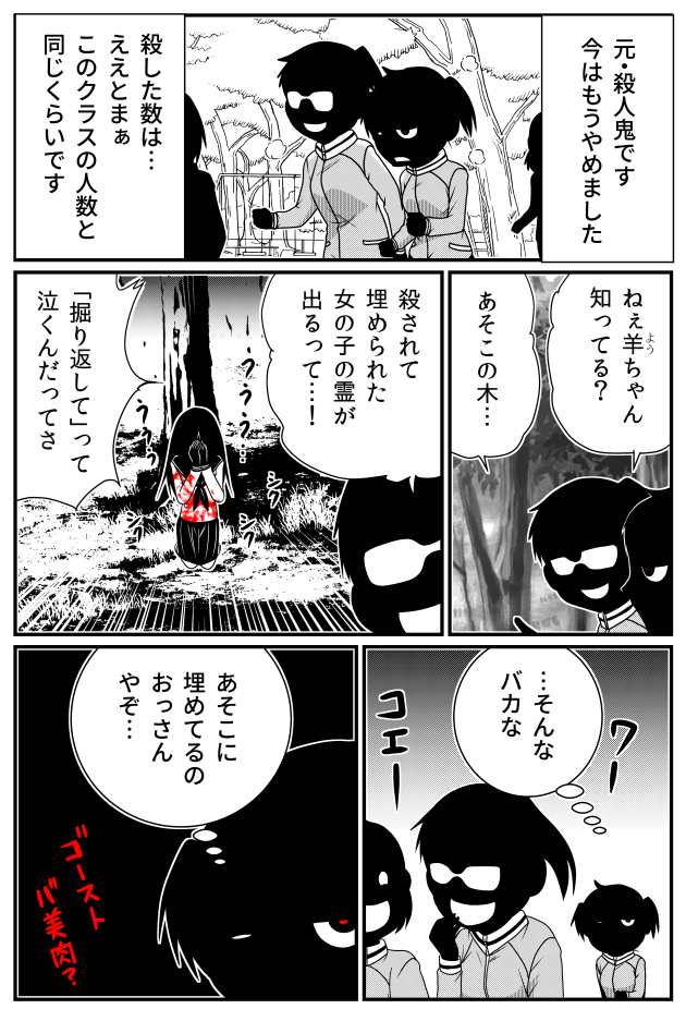 殺人鬼やめました(4) 