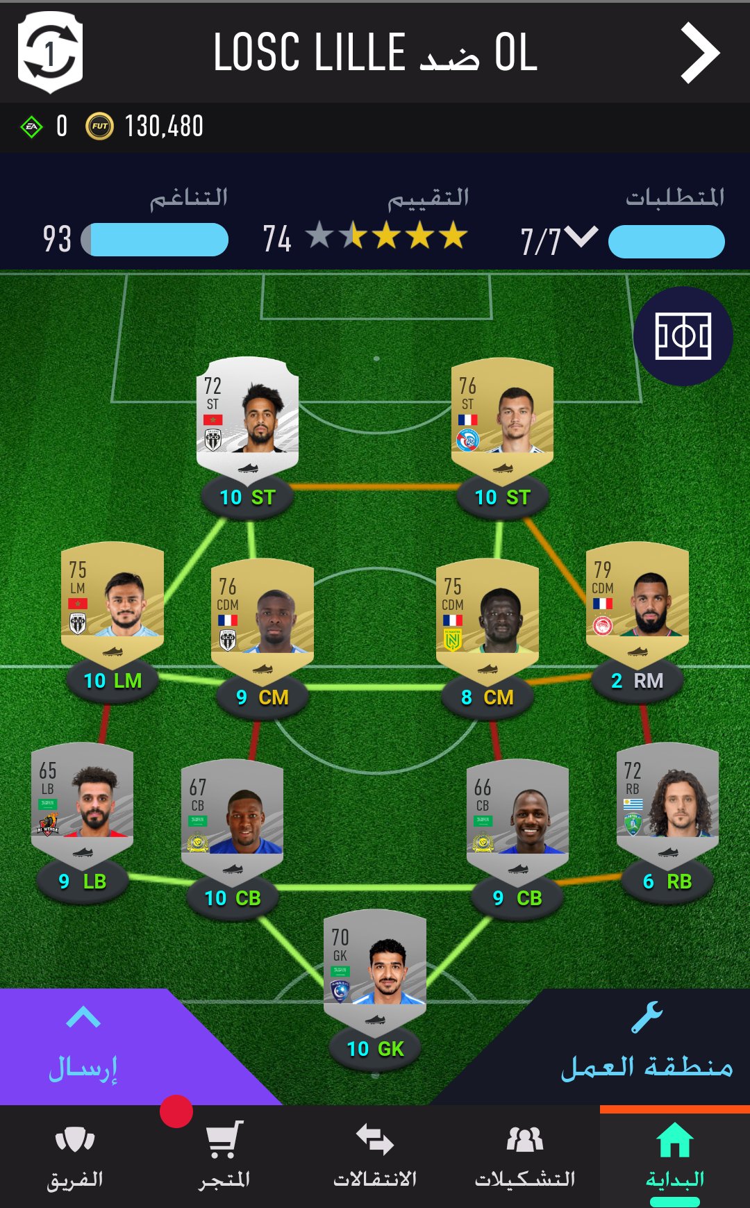 استشاري فيفا 21 Ar Twitter فيفا 21 الالتمت تحدي بناء التشكيلة المنافسات الكبرى Fifa21 ست ايام ع انتهاء التحدي فضلها ترجع لها استغفر الله العظيم واتوب اليه Https T Co X3mhdx8bts