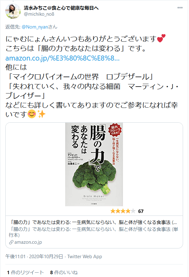 園芸家 帝王切開に関するムチャクチャな情報を発信してる人 根拠文献は 腸の力であなたは変わる だそう Tlには 飲尿 を始めトンデモ健康法がいっぱい