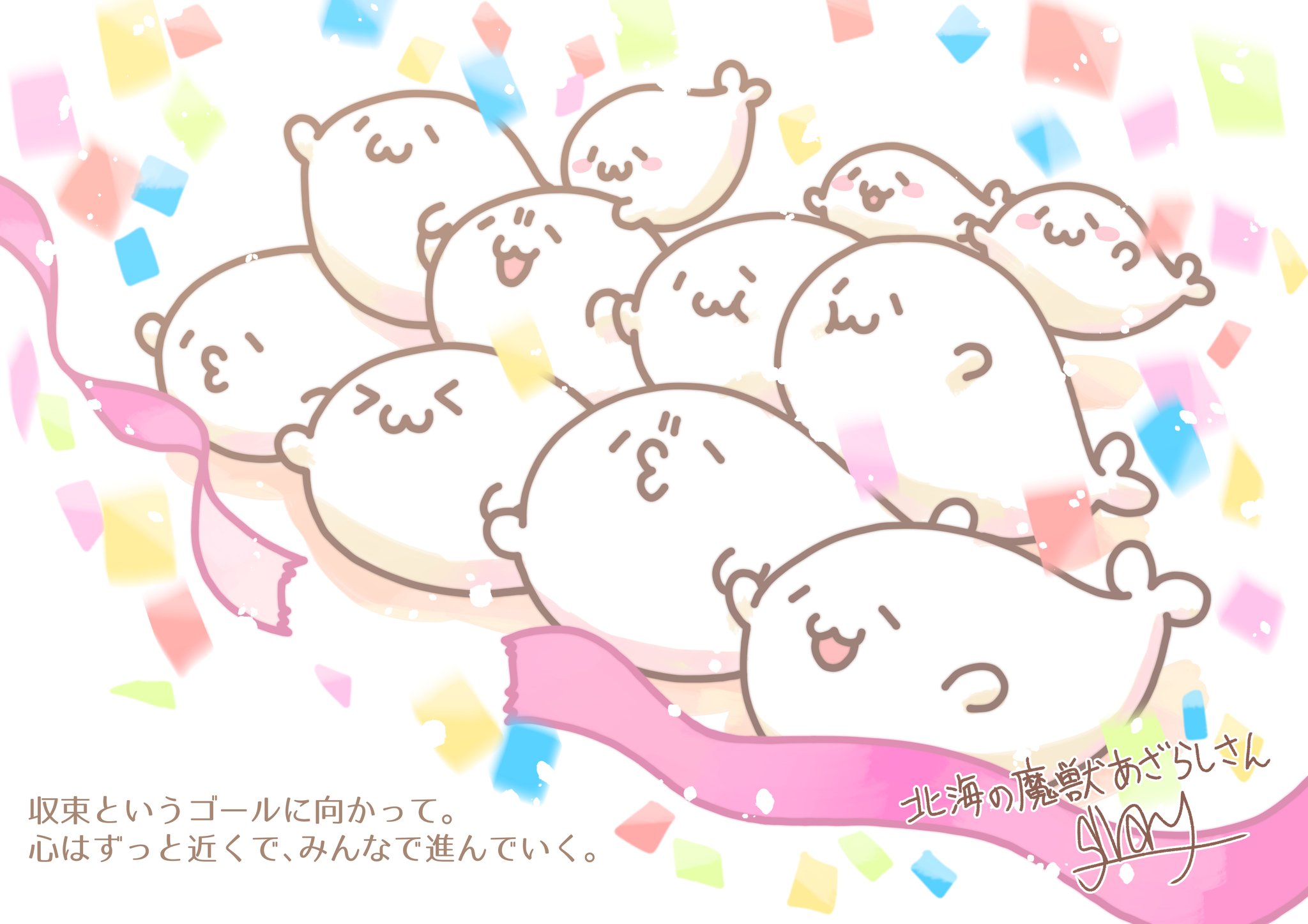 グレー あざらしさん さきほどリツイートさせてもらいましたが 神奈川県様からのご依頼にて 新型コロナウイルスと向き合い戦い続けている医療従事者の皆様 そして不安の中でもがんばって日々を営んでいる全ての人たちに向けて応援イラストを描かせて グレー あざらしさん さきほどリツイートさせてもらいましたが 神奈川県様からのご依頼にて 新型コロナウイルスと向き合い戦い続けている医療従事者の皆様 そして不安の中でもがんばって日々を営んでいる全ての人たちに向けて応援イラストを描かせて