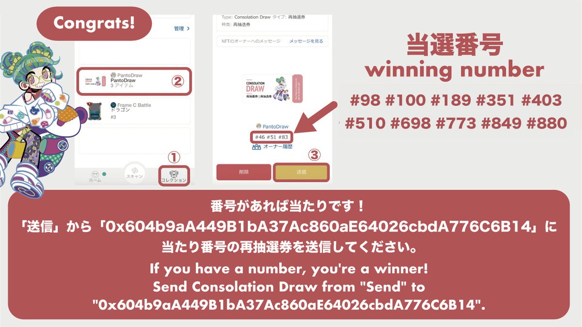 PantoDraw -- パンタくじ -- 哑剧彩票 tweet media