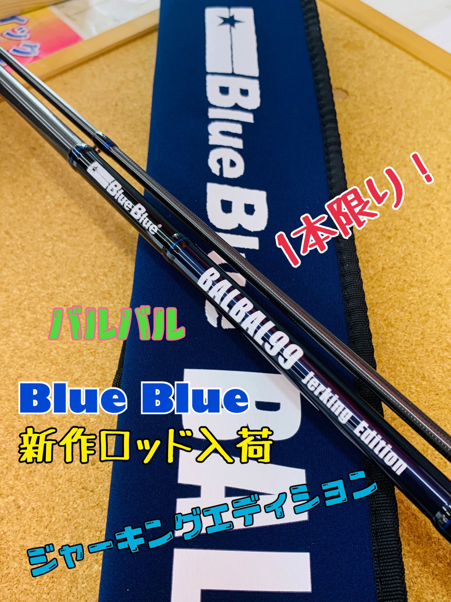 ランド館山総合館(つり具ランド館山) on X: