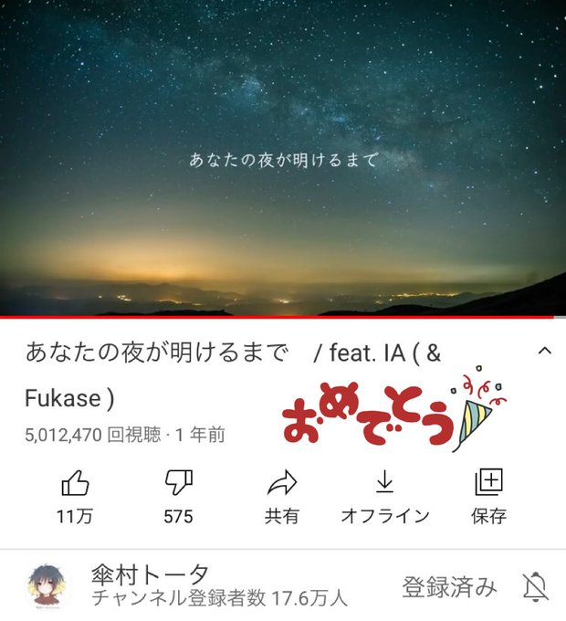 傘村トータ さん の人気ツイート 1 Whotwi グラフィカルtwitter分析