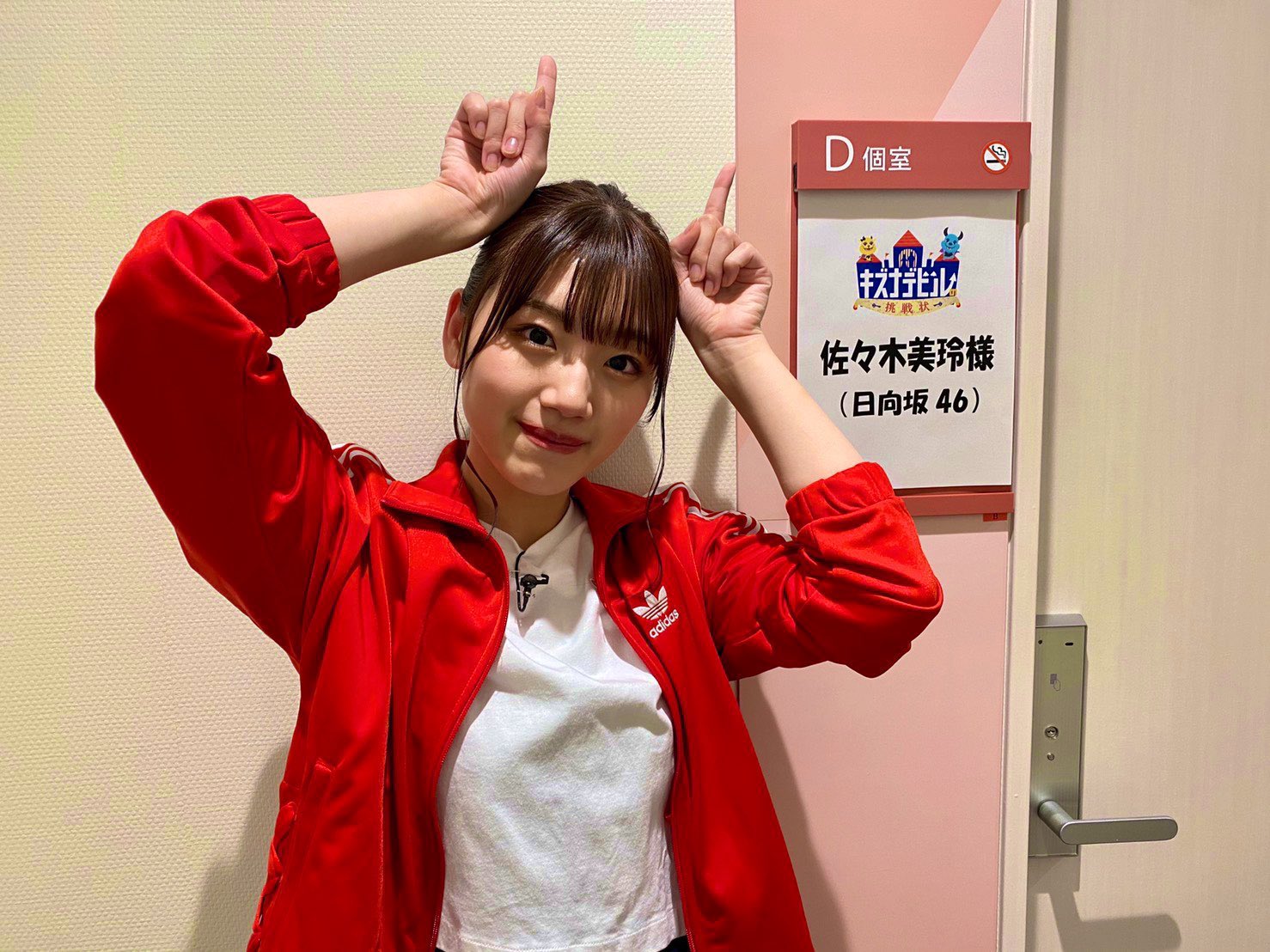 シャインマスカット アディダスの赤ジャージお店でダサいと思ったけど みーぱんが着ると似合ってるな T Co 64jmlrer6l Twitter