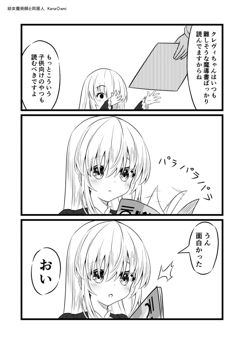 #創作漫画
#創作百合 