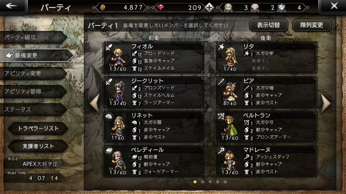 左座翔丸 出演情報 絶賛配信中のアプリゲーム オクトパストラベラー 大陸の覇者 に出演しています まさかこういった画像に名前が載る日が来るとは バハムートラグーンやff6でゲームというものを知った人間なので もうドット絵最高