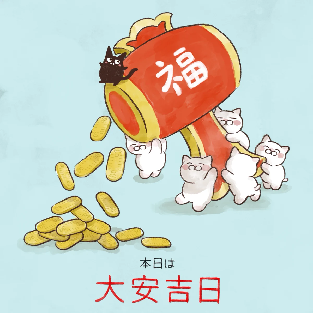 本日11月12日は「大安吉日」。 何事においても「大吉」なので、よい一日になりますように。