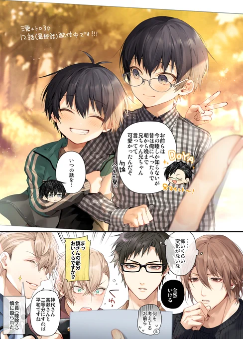 絵を持って浮上しようと思っていたら大分間が空いてしまいましたが濡れトロ12話お読み下さった方ありがとうございます!今後濡れトロ関係でお知らせできることが色々あるので引き続きよろしくお願いします😊と最終話後の平和な小ネタ漫画を添えて🍯💖 