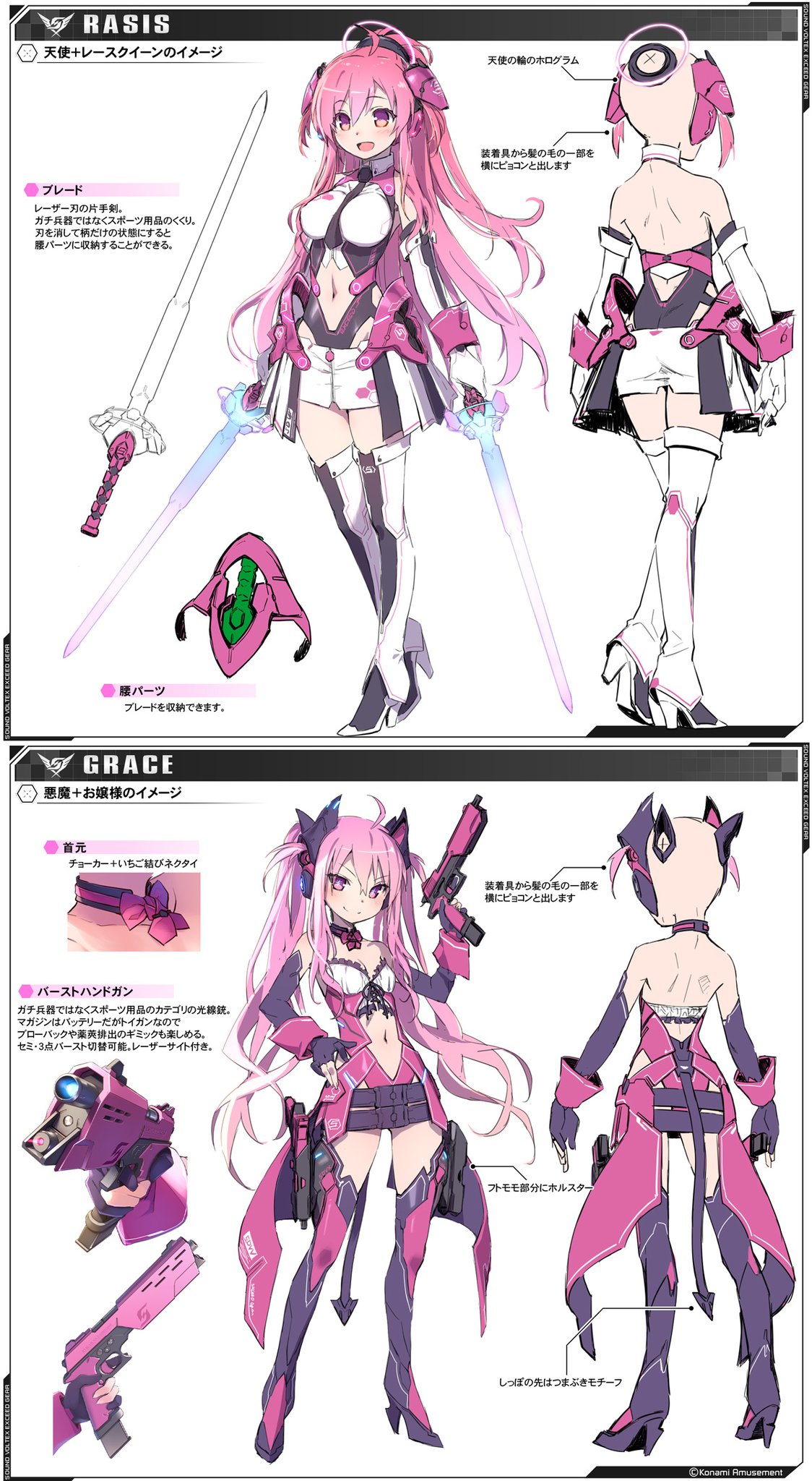 ニア ノア レイシス グレイス SOUNDVOLTEX アクリルスタンド Amazon.co.jp: レイシスアクリルフィギュアSDVX SOUND VOLTEX