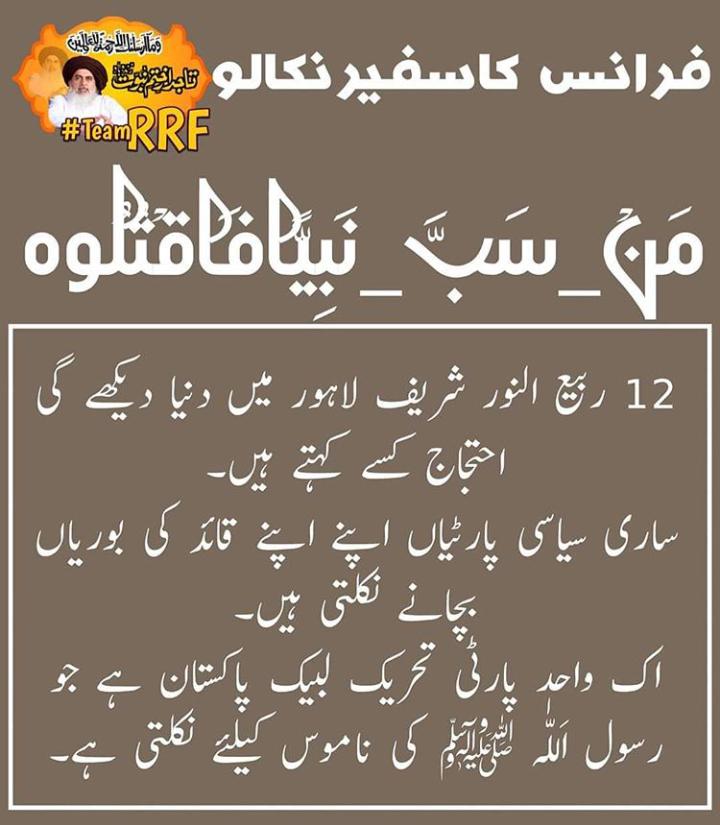 SheheryarWaheed's tweet photo. Allama khadim Hussain Rizvi❤
Really I feel proud to be a part of this. He is a true leader who awake us and tell us the mission of our life.
#TLPlive #TLP_Active #bycoutfrance https://t.co/OyONXERoly