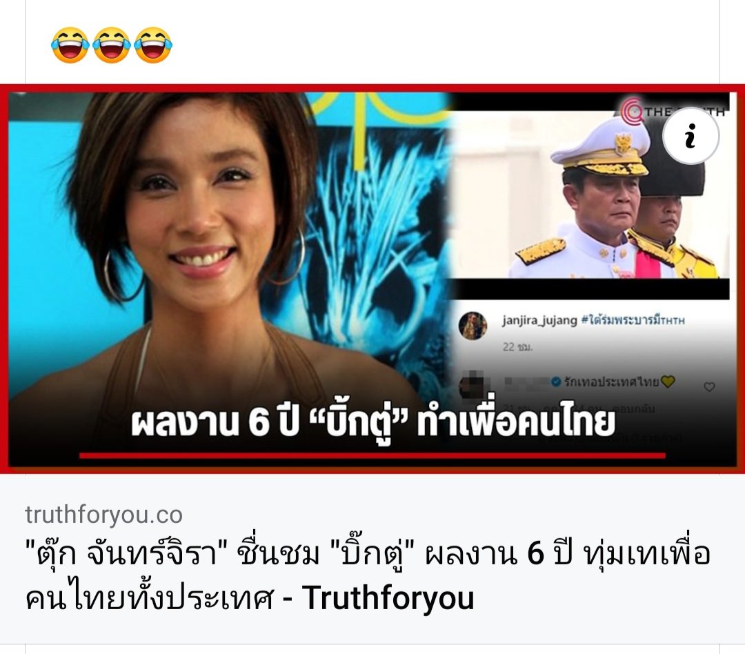 dady975's tweet photo. อีเหี้ยหมาขี้เรื้อนทำลายปชตมาแล้ว https://t.co/eKHSVY7qa0