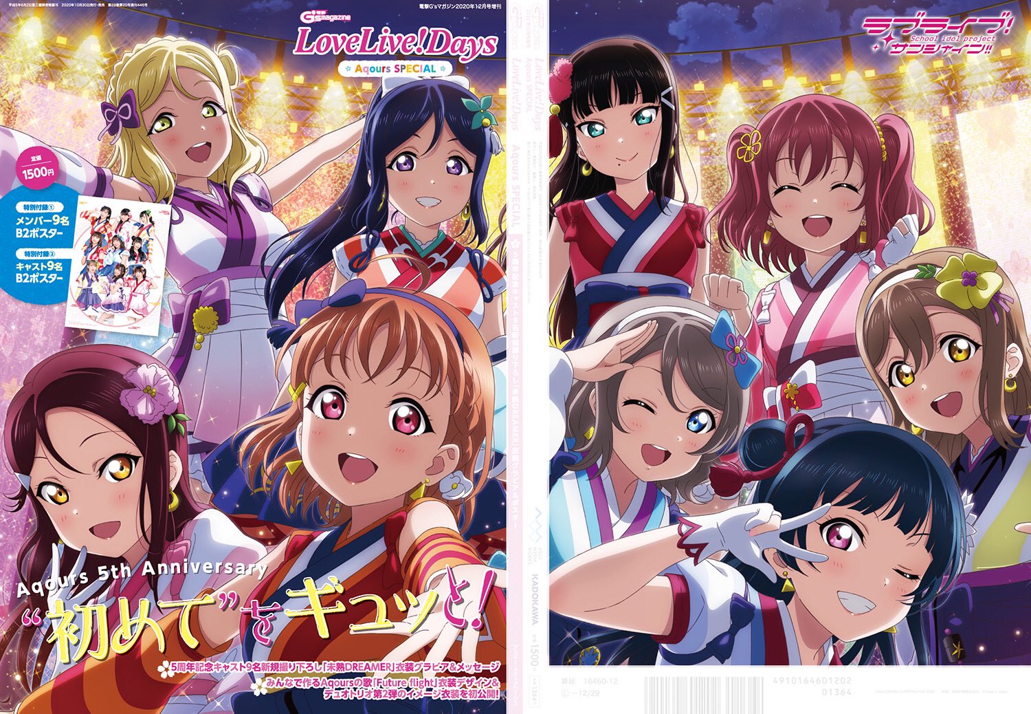 国内送料無料 ラブライブ ダイヤ 未熟DREAMER 衣装 Lサイズ