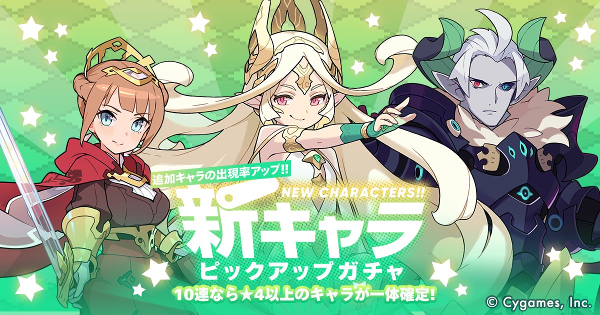 キャラ ワーフリ