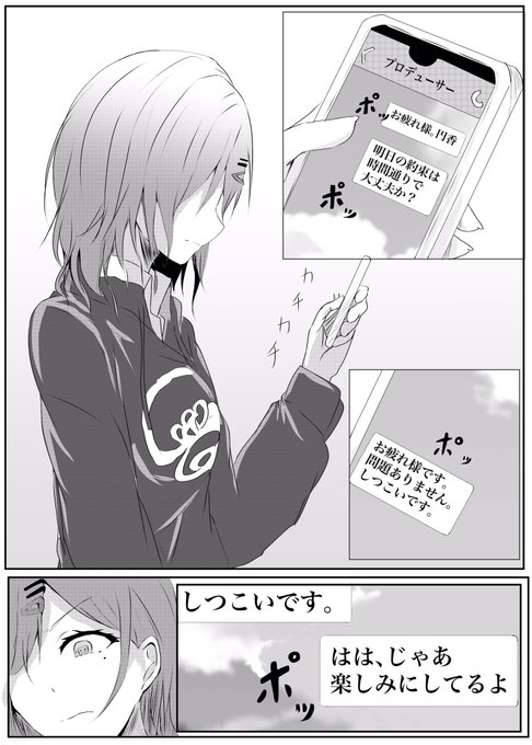 こういう流れ好き
#樋口円香 
#浅倉透 