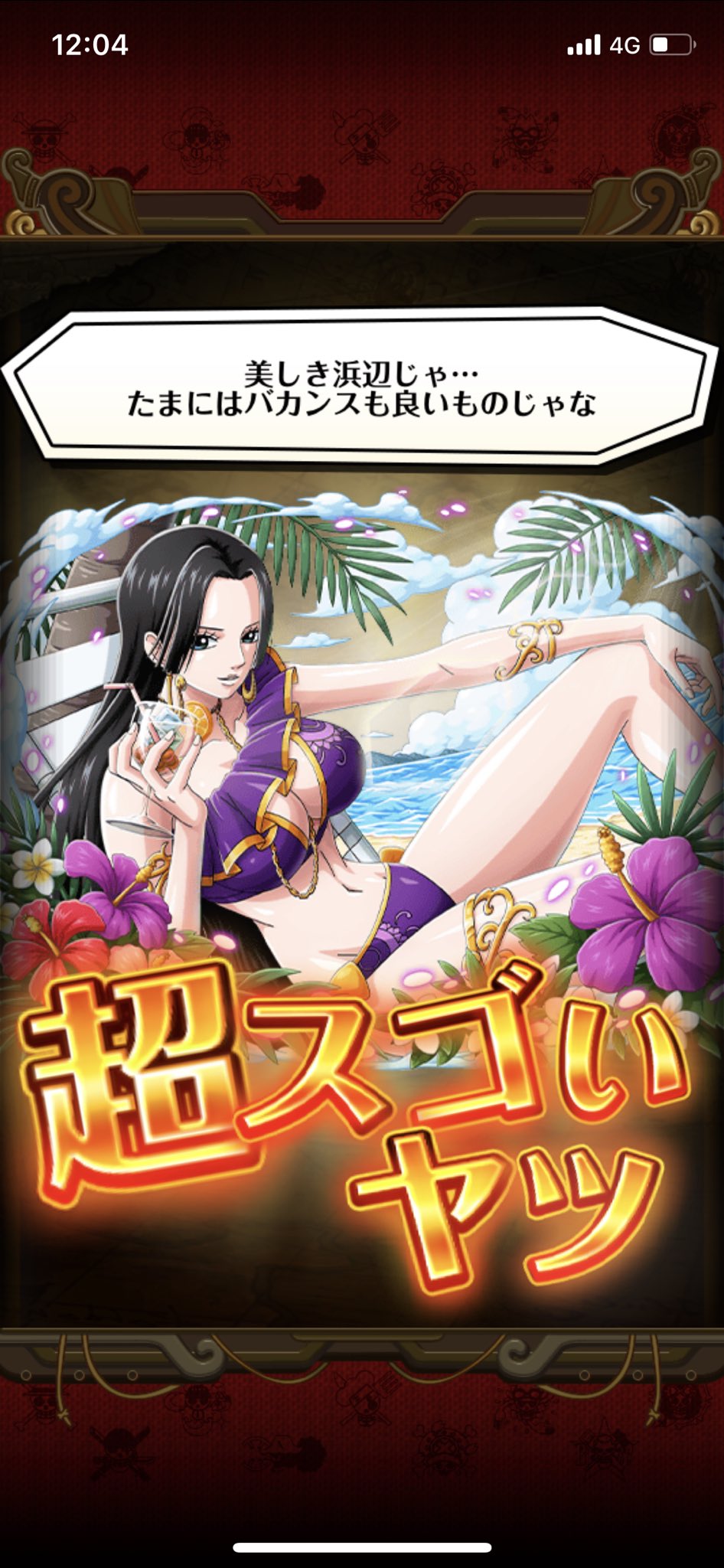茶ヒゲ チョッパーマンのお願いの報酬でゲット 夏ももう終わったけどお会いできて光栄です ありがとうございます トレクル チョッパーマンのお願い 茶ヒゲ チョッパーマンのお願いの報酬でゲット 夏ももう終わったけどお会いできて光栄です ありがとうございます トレクル チョッパーマンのお願い