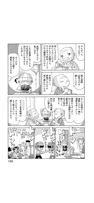 さよならタマちゃん 第22話-3
それぞれの闘病に
それぞれの苦しみと安らぎ
第23話に続く 