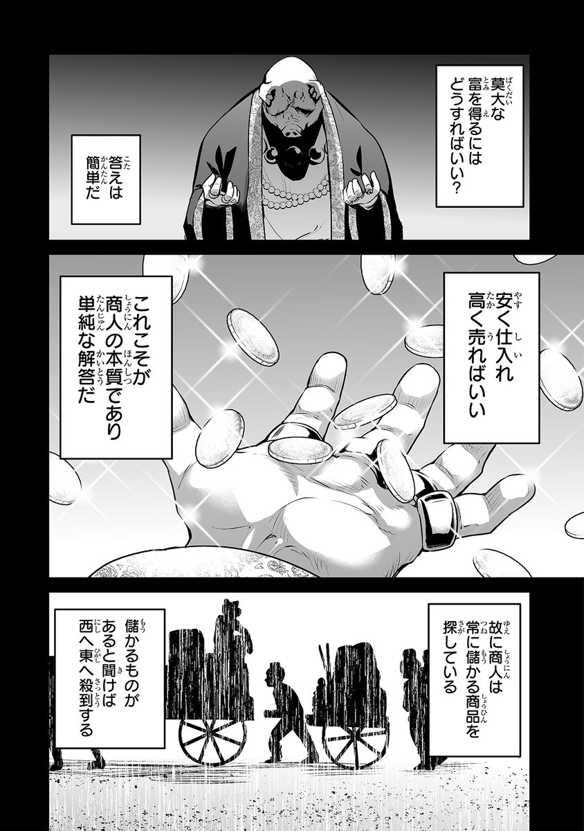 サラリーマンが異世界に行ったら四天王になった話 第17話が更新されました!
 https://t.co/5NkK3aLfb3 