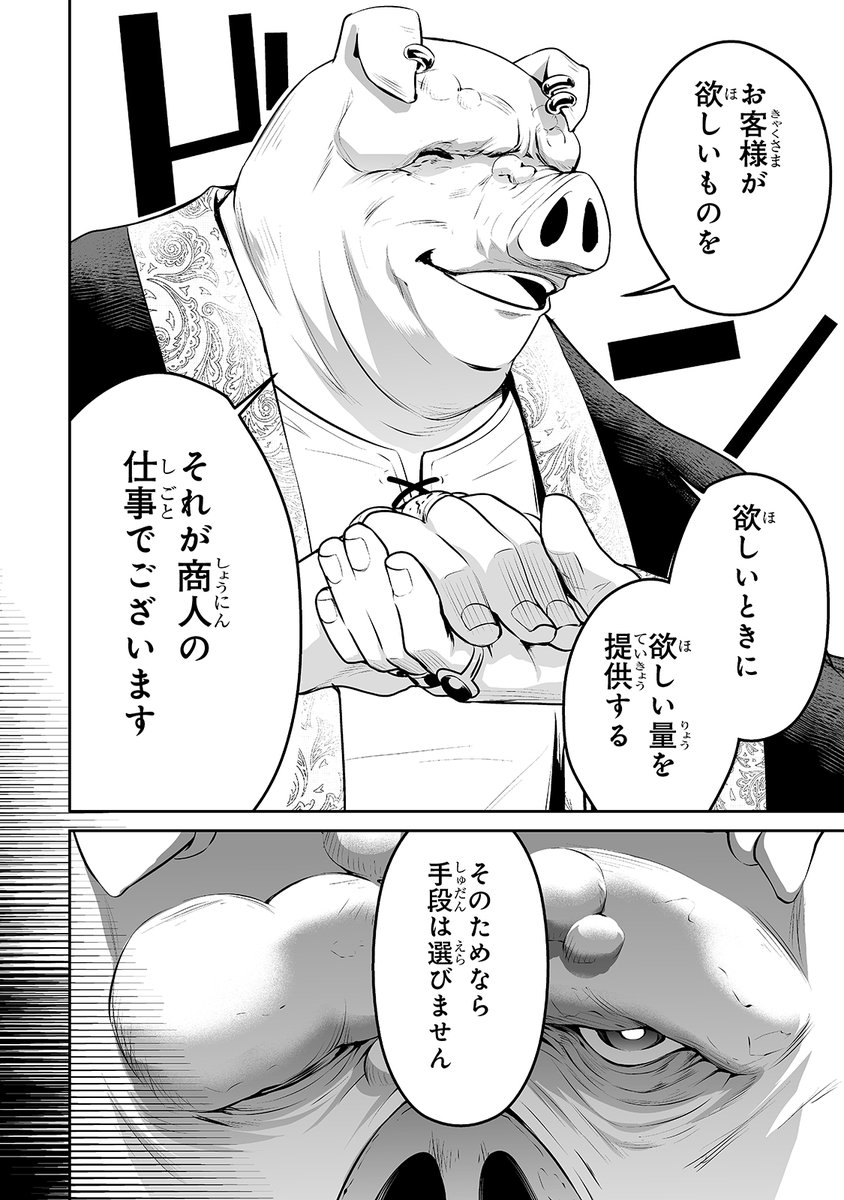 サラリーマンが異世界に行ったら四天王になった話 第17話が更新されました!
 https://t.co/5NkK3aLfb3 