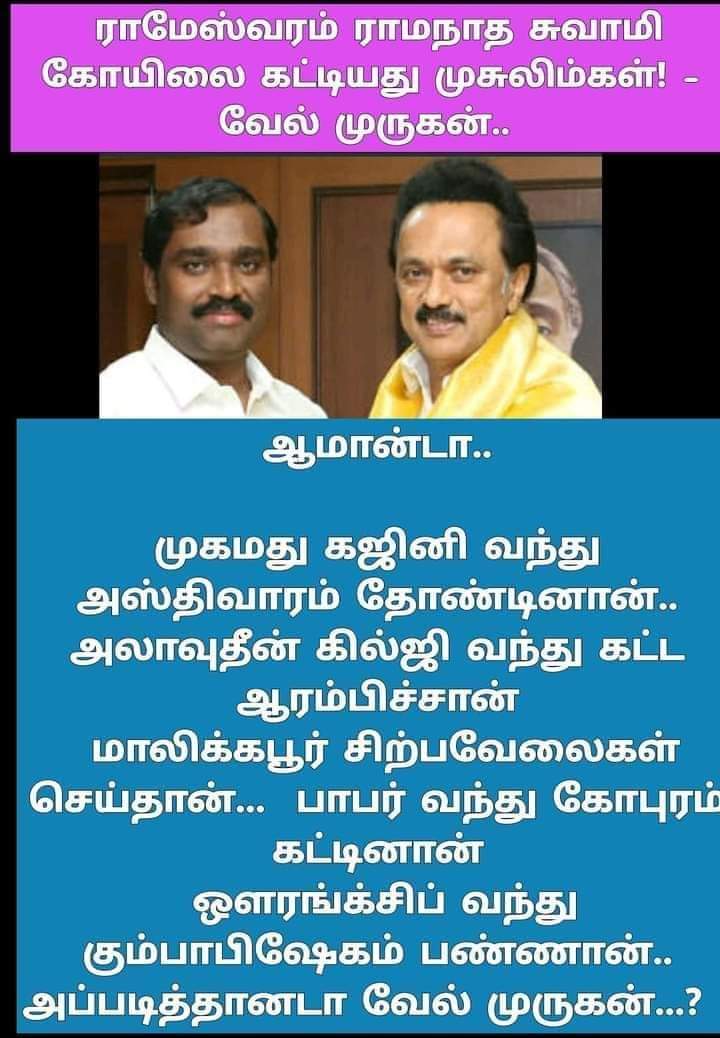 KrishnanBaba's tweet photo. #Gobackstalin  
இந்துக்கள் விரோதி ஸ்டாலின் பசும்பொன் மண்ணிற்கு வராதே!!

திராவிடம் என்னும் சாக்கடையை 
ஆன்மீக எனும் சந்தனத்தோடு கலக்காதே!!! https://t.co/6BUIN7PcvQ