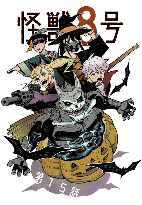 松本 直也 怪獣8号連載中 Ringo Inusのイラスト 松本 直也 怪獣8号連載中 Ringo Inusのイラスト
