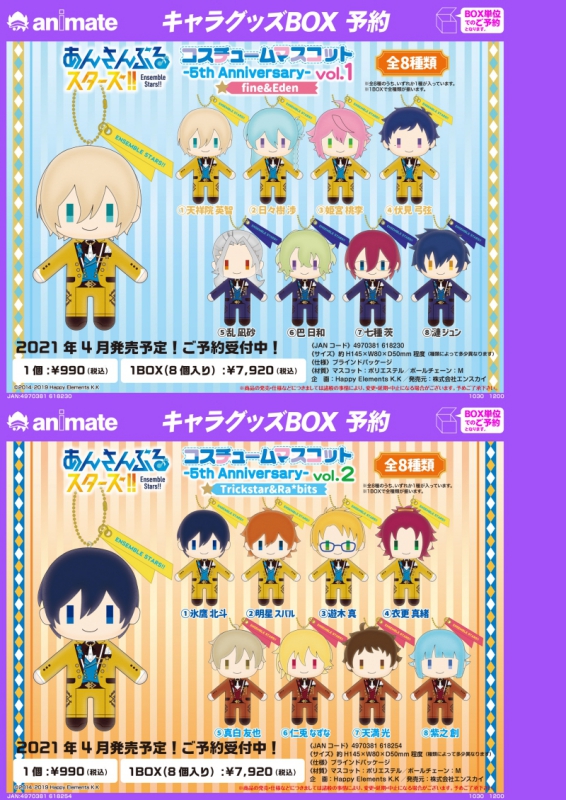 21年激安 あんスタ 5周年コスチュームマスコット クレビ キャラクターグッズ Samarindialive In