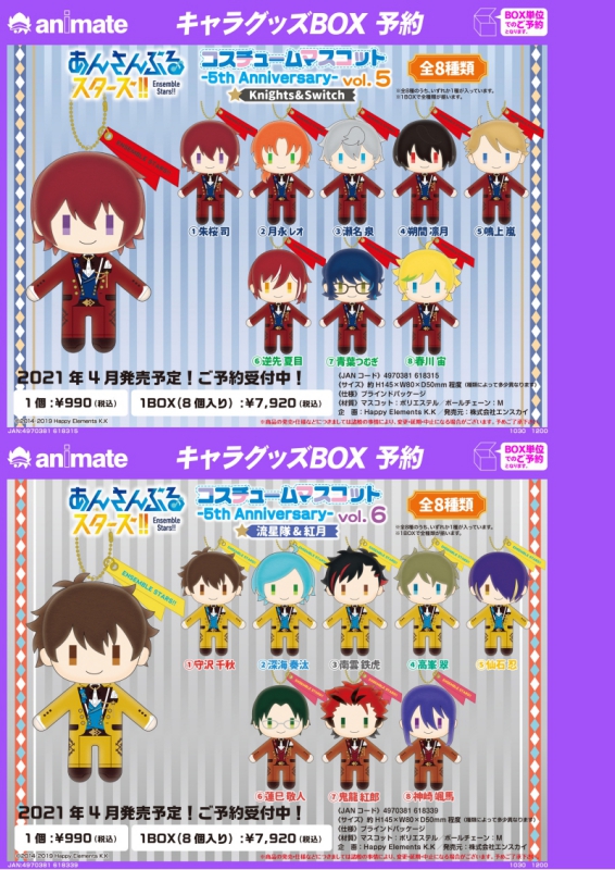 国内正規品 限定 あんスタ コスマス 着ぐるみ きみこ様オーダー 2着 即納最大半額 Webrothers Com Br