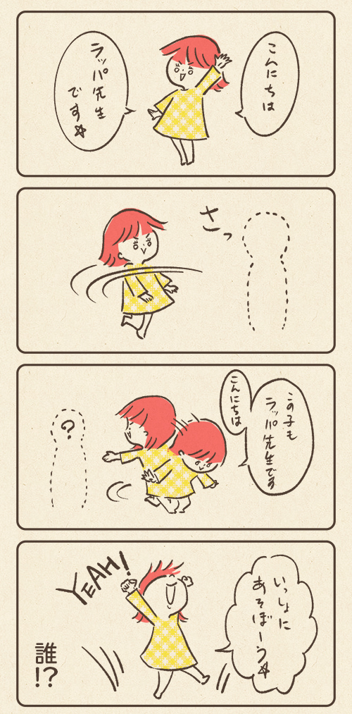 おやゆび姫と姫丸(4歳年中)
ラッパ先生現る!
「見えないお友達」第二弾です。なんで先生ばっかりなの
#育児絵日記 #育児漫画 #絵日記 #日常エッセイ #漫画が読めるハッシュタグ #すくパラトリプル総選挙 No.7
