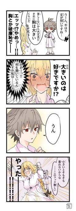 服を借りるンヌジク(FGOの世界線) 