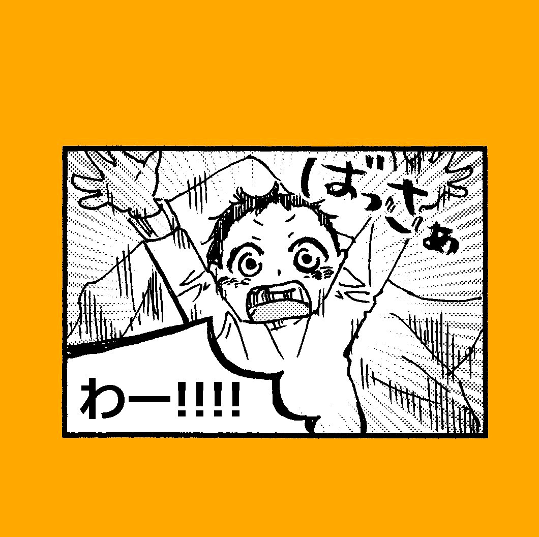 4コマ漫画
「甥っ子とハロウィン?」

来年は甥っ子に会えると良いなぁ?

#4コマ漫画 
#ハロウィン 
#Halloween 