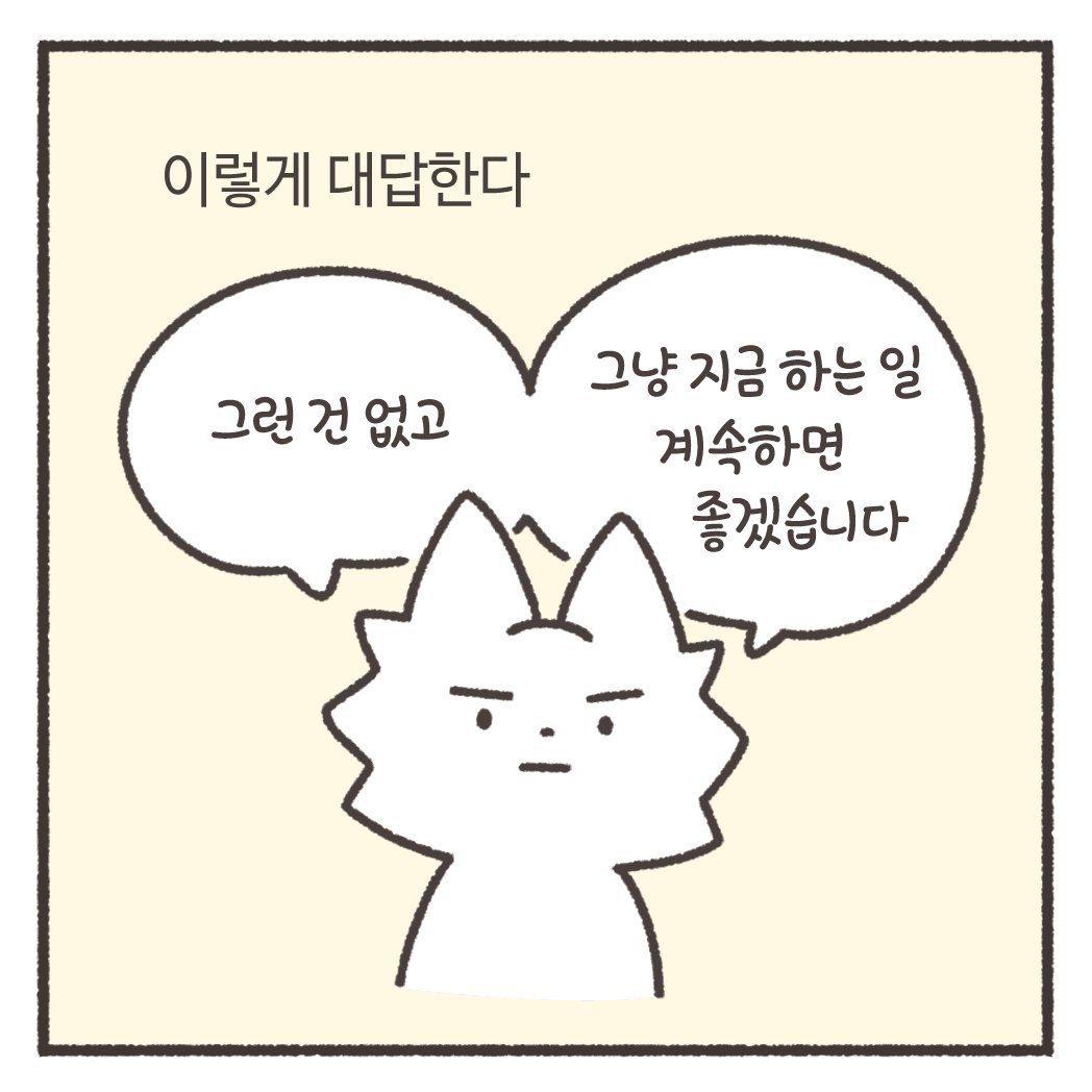 wonytoon's tweet photo. 지금 최선을 다하는게 목표입니다 https://t.co/Re11kksm3D