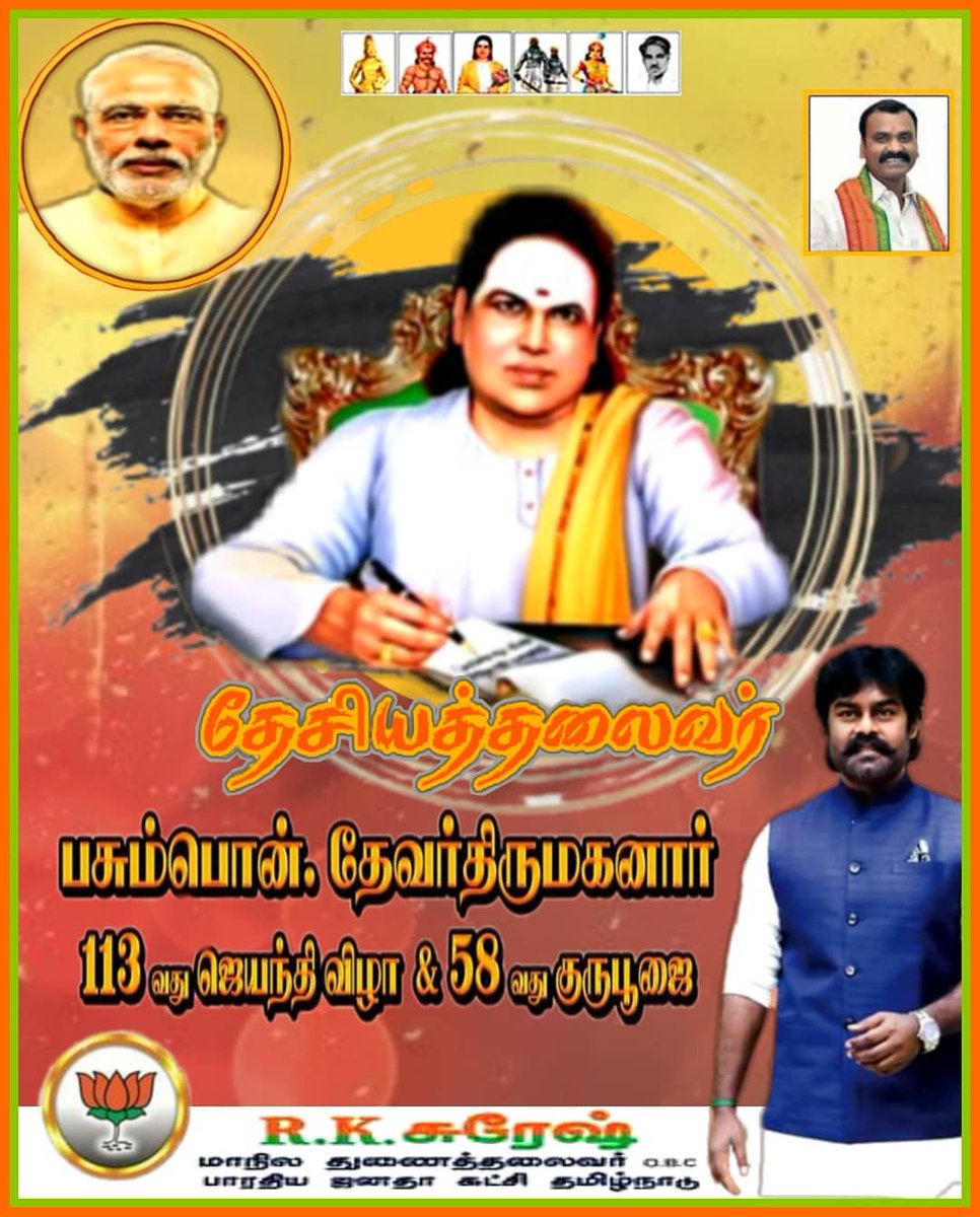 RK.Suresh officals tweet media