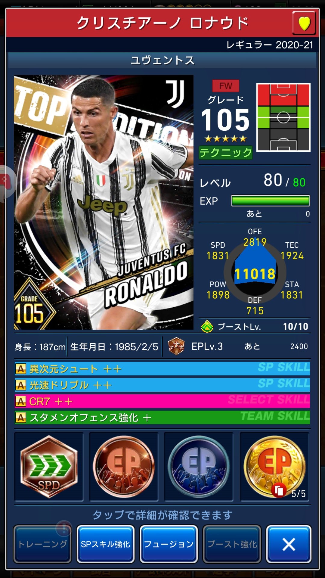 Uzivatel ｋｙ Na Twitteru ウイコレ 10凸10笛top105ロナウド Cr7時使用感 評判通り強いけど無双感なし Epの稼ぎもセンス相応 スキル発動は重くも軽くもない 連携発動中は高速シザースがナチュラル発動も やはりepはつかず 普通にロストします 折角