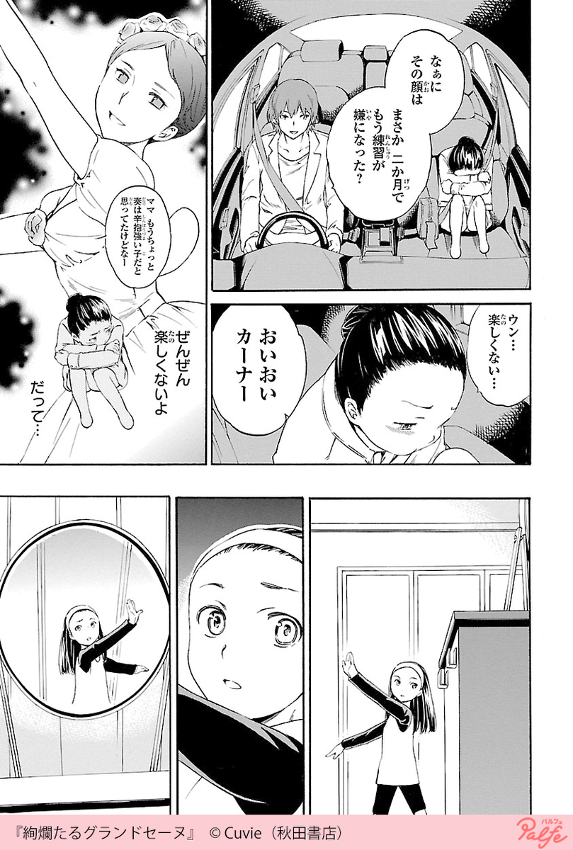 春を告げる酒 今この手に 1 2 酒と恋には酔って然るべき 無料試し 公式 Palfe パルフェ の漫画 春を告げる酒 今この手に 1 2 酒と恋には酔って然るべき 無料試し 公式 Palfe パルフェ の漫画
