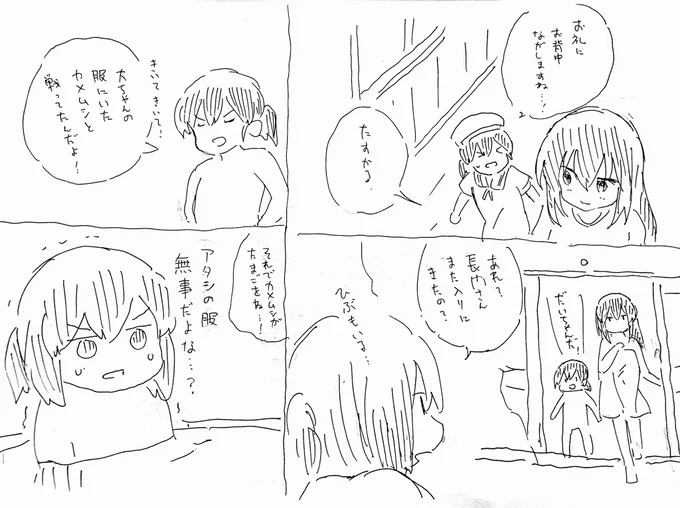 今日の日振ちゃん 一見落着の巻。 