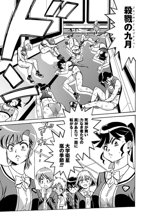 本日、COMICジャルダンで「ペイル・ブルー・ドット バトル