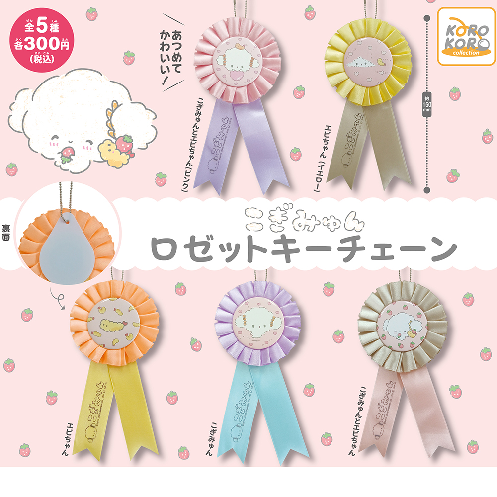 こぎみゅん　グッズまとめ売りセット お得 レア 非売品 サンリオ こぎみゅん グッズセット まとめ売り