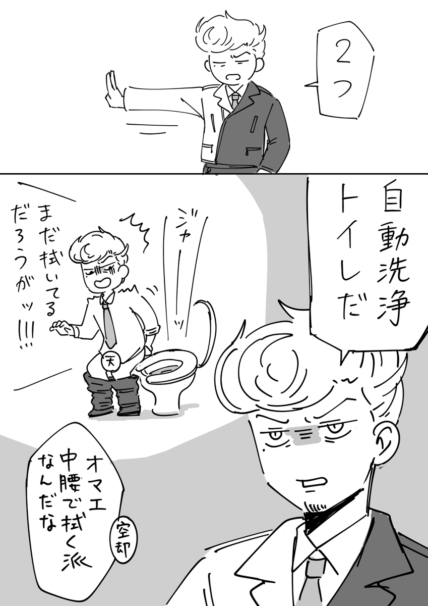 俺には我慢ならないモンが2つある 