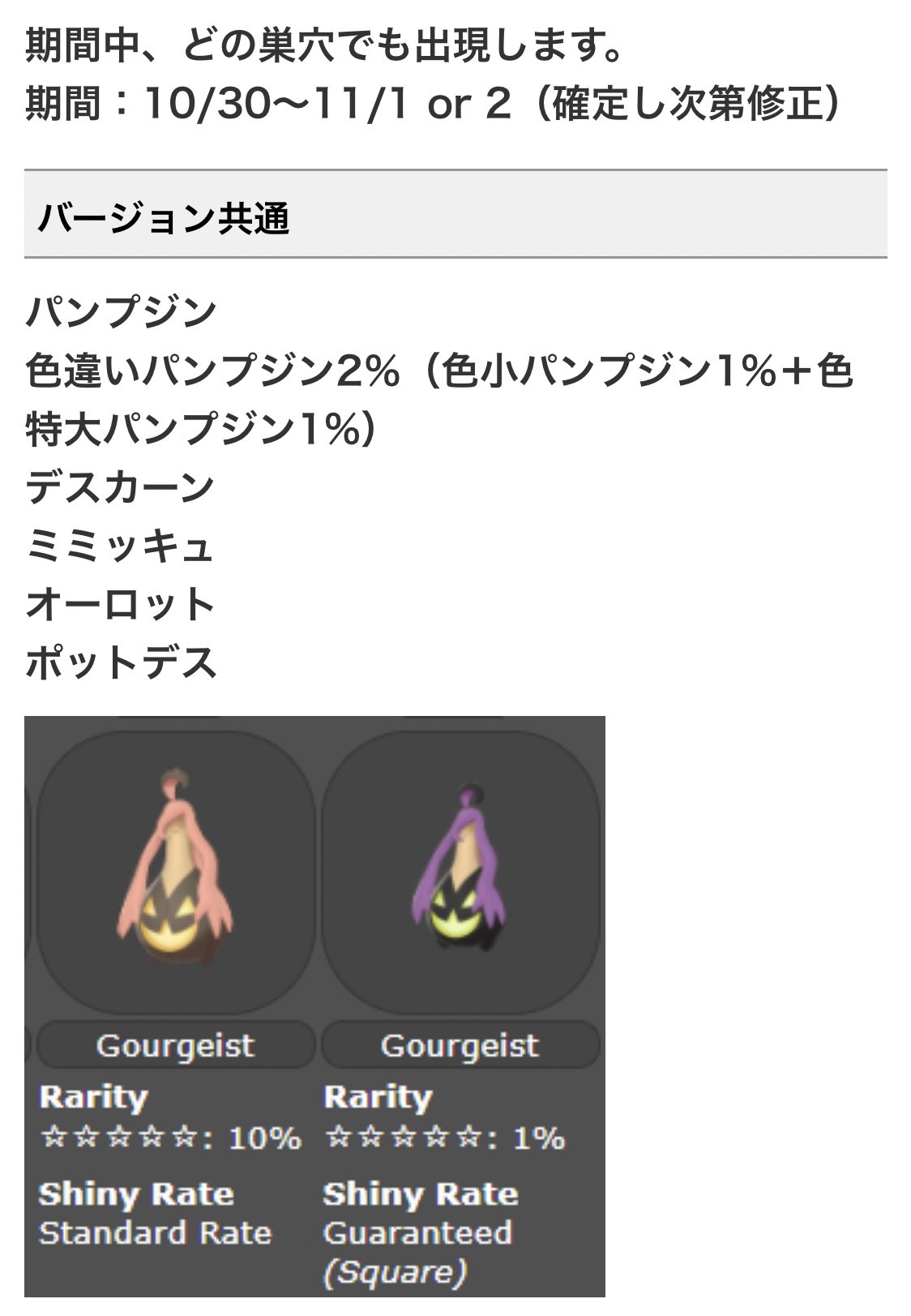 オーロット 巣穴