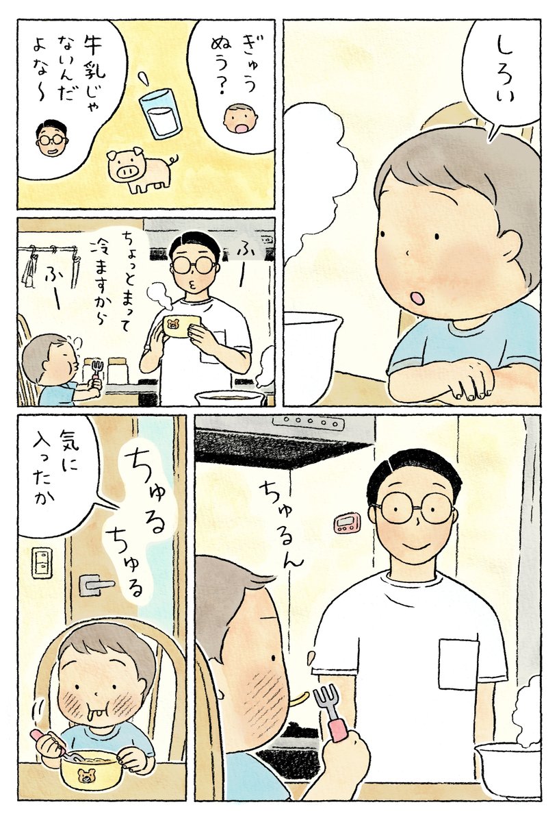 マルちゃん正麺の漫画が炎上していたので フェミ目線の意見と一般の意見を分かりやすくまとめてみた Togetter マルちゃん正麺の漫画が炎上していたので フェミ目線の意見と一般の意見を分かりやすくまとめてみた Togetter