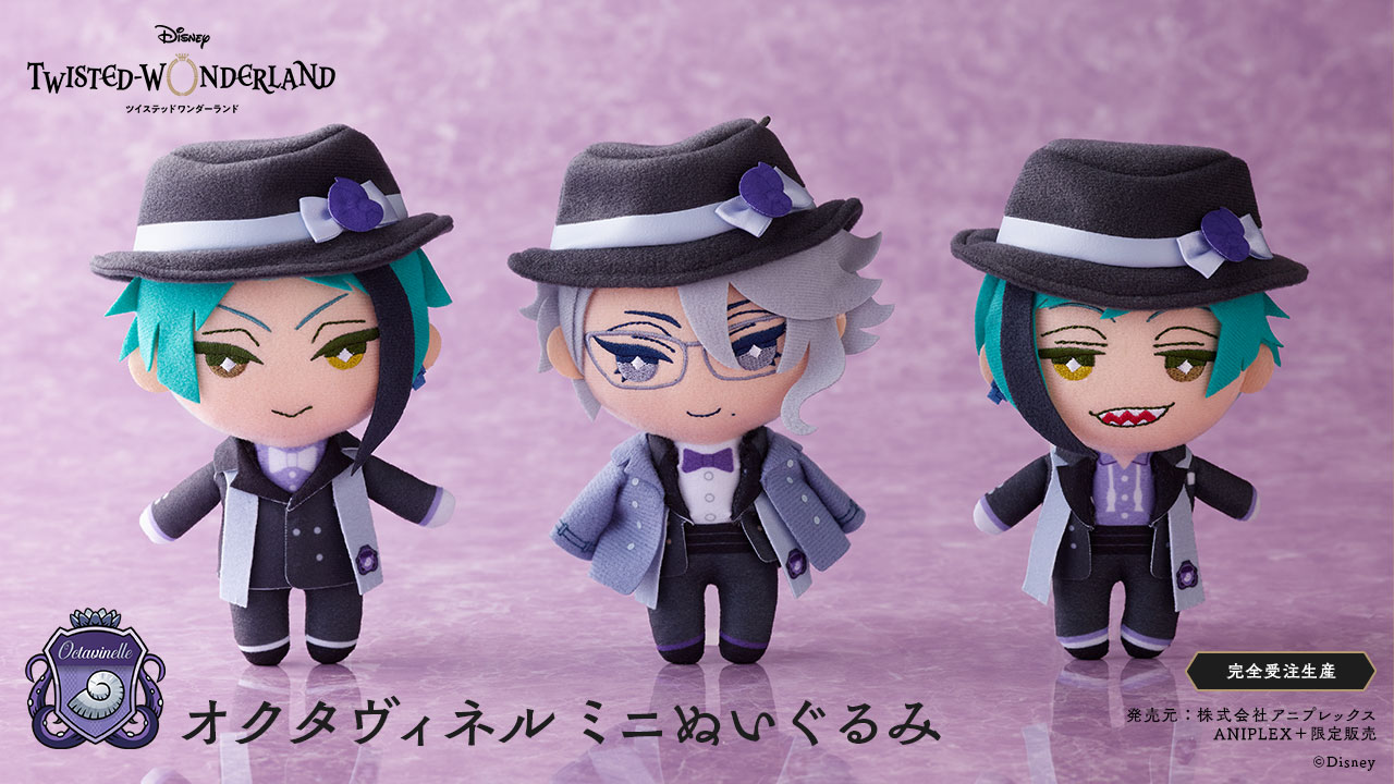 ツイステアニプレックスぬいぐるみ16種セット