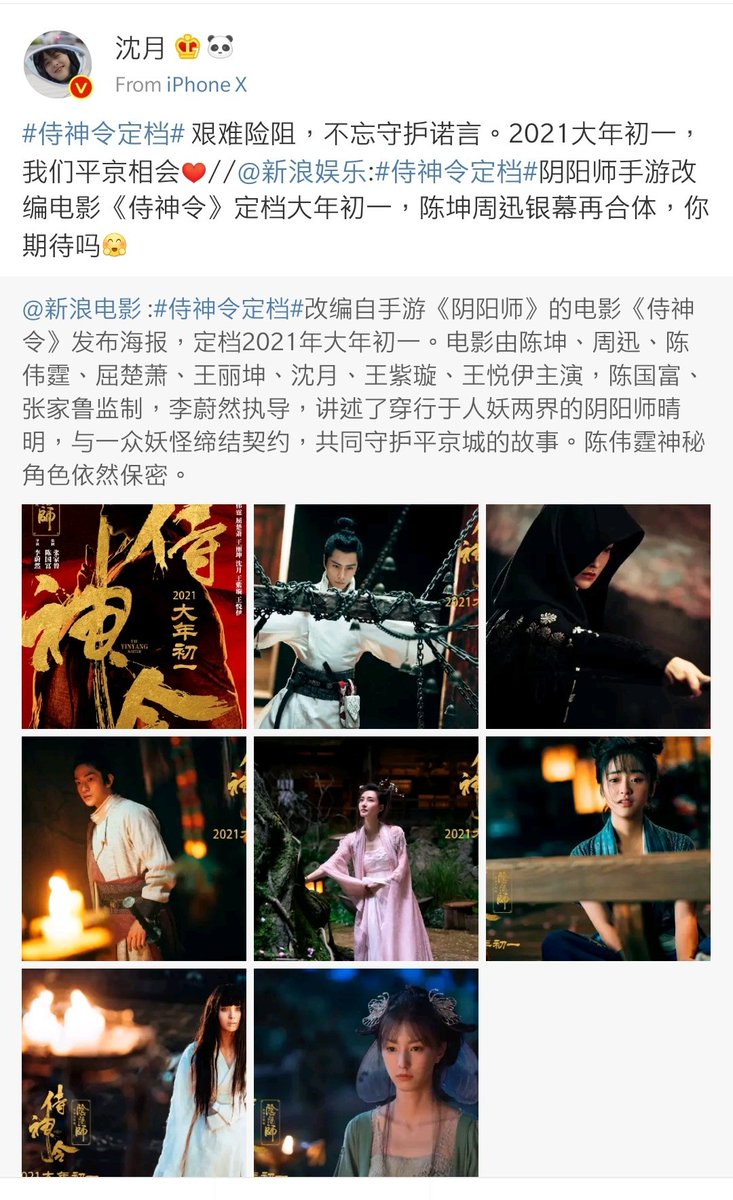 YY: 'No matter the hardship and obstacles, will never forget the promise.  2021 Lunar New Year Day, let's meet together at PingJing '(((HYDi, this is so ur genre of period fantasy manga action epic… I'm expecting u to be shameless))) #YueDi