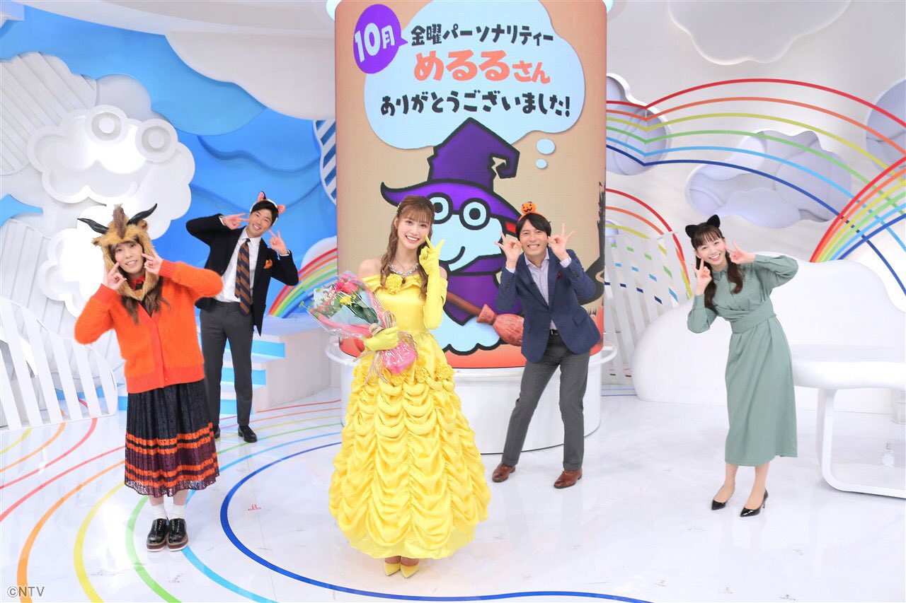 めるるページ 🍙は明太子が好。〜