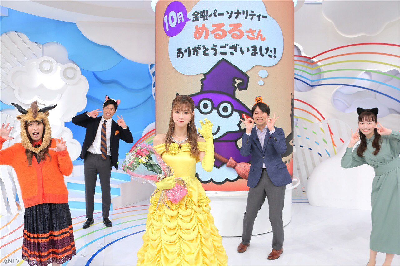 めるる 生見愛瑠☆めるる☆ on X: 