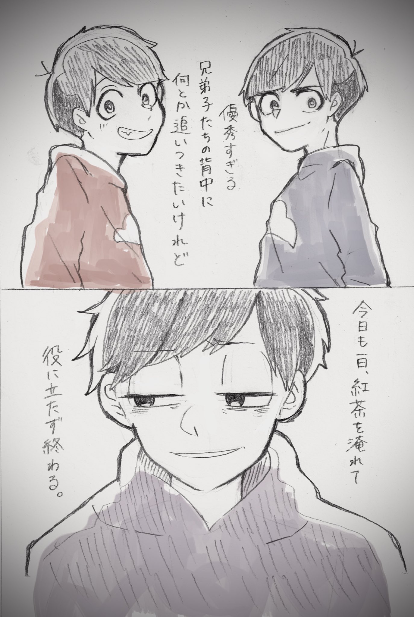 Uzivatel 稚塩 Na Twitteru 一松くんの心象風景ってつまりこういう事なのかもしれないという可能性 マジヘライッチーの髪色より 普段は 青 変身時は 赤 ちなみに曲名 魔法使いの弟子って言うんですけれど彼らは魔法使い見習いの弟子 童 的な意 ですよね Uzivatel 稚塩 Na Twitteru 一松くんの心象風景ってつまりこういう事なのかもしれないという可能性 マジヘライッチーの髪色より 普段は 青 変身時は 赤 ちなみに曲名 魔法使いの弟子って言うんですけれど彼らは魔法使い見習いの弟子 童 的な意 ですよね