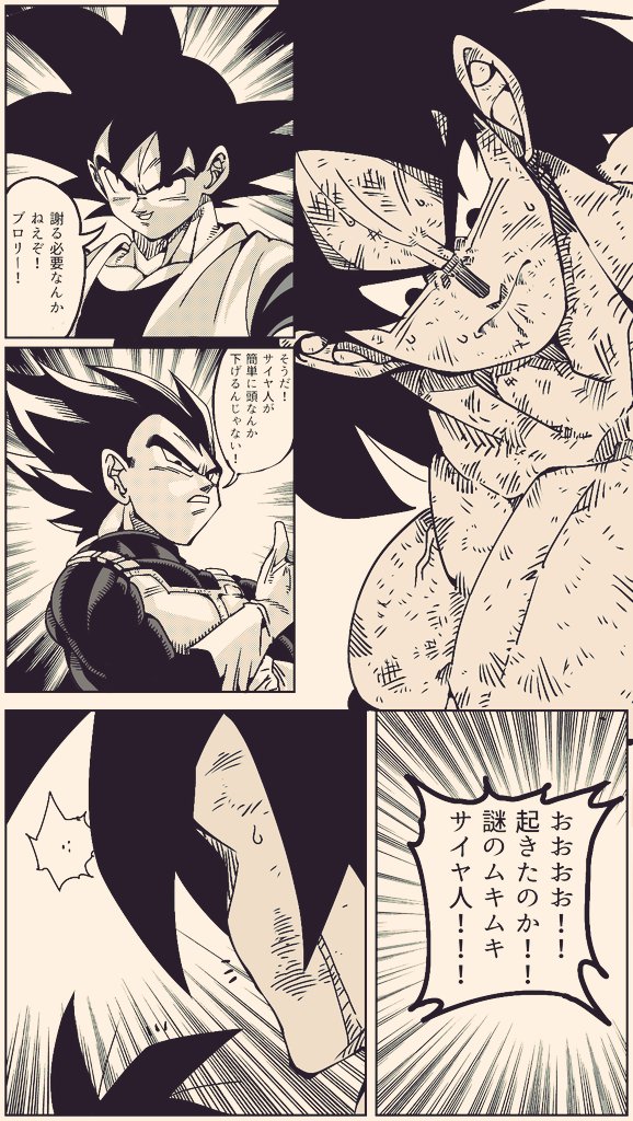 『#ドラゴンボール超ブロリー外伝LAST㉔』
次回LASTでございます!!
次回の更新も楽しみにして頂ければ幸いでございます??
#ドラゴンボール
#漫画が読めるハッシュタグ
#ドラゴンボール超
#DragonBall 