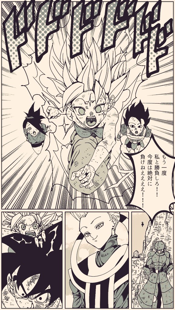 『#ドラゴンボール超ブロリー外伝LAST㉔』
次回LASTでございます!!
次回の更新も楽しみにして頂ければ幸いでございます??
#ドラゴンボール
#漫画が読めるハッシュタグ
#ドラゴンボール超
#DragonBall 