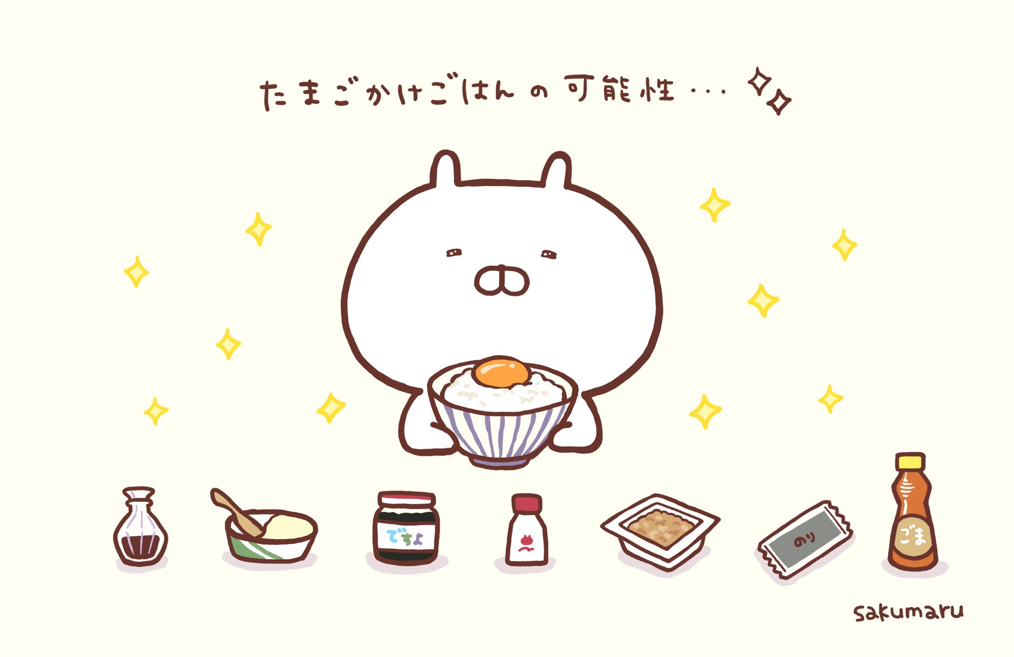 sakumaru? うさまるむかしばなしスタンプ on X: 