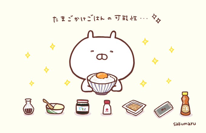 Sakumaru ちびちびうさまる絵本さん の人気ツイート 2 Whotwi グラフィカルtwitter分析