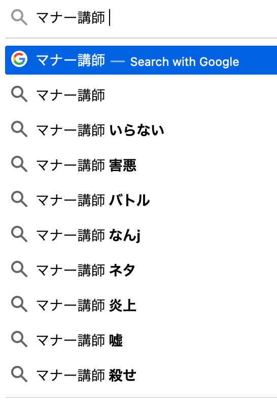 マナー 講師 いらない Article